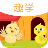宝宝趣学app下载-宝宝趣学2025最新版下载v2.0.0
