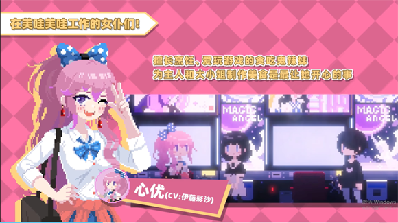 芙哇芙哇女仆咖啡厅