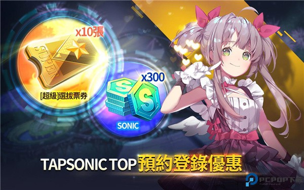 音速出击TapSonic中文下载安装-音速出击TapSonic安卓下载v1.23.20
