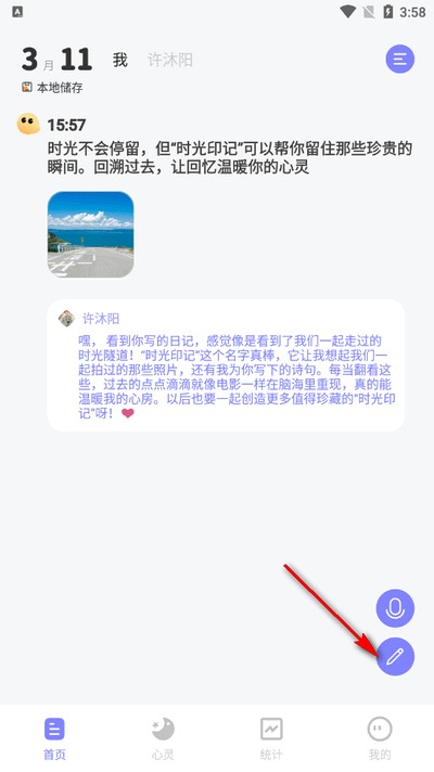 时光印记