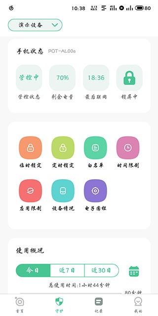 青柠守护孩子版