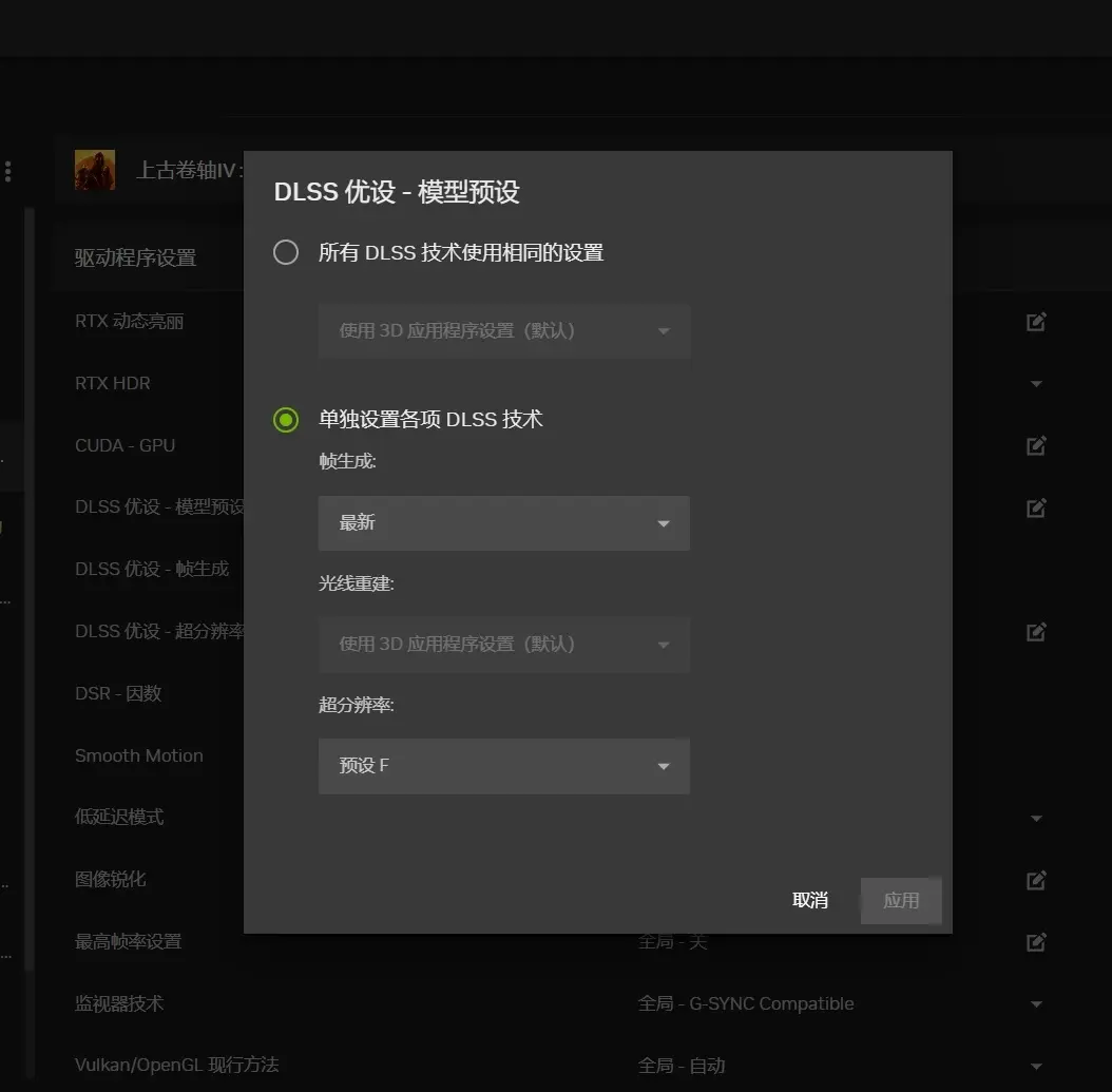 上古卷轴4湮灭重制版提升帧数指南-老滚4重制版怎么提升帧数