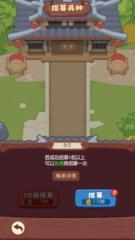 义父救我小游戏