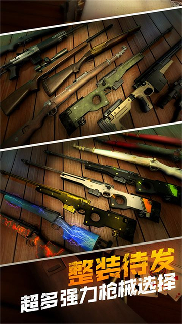 模拟猎人打猎游戏下载手机版-模拟猎人安卓版下载v1.0.0.0122