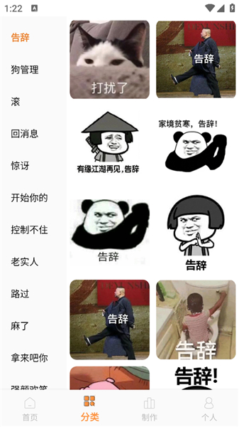 表情包制作神器