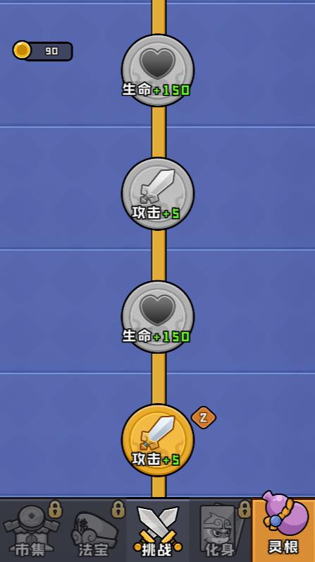 仙丹英雄小游戏