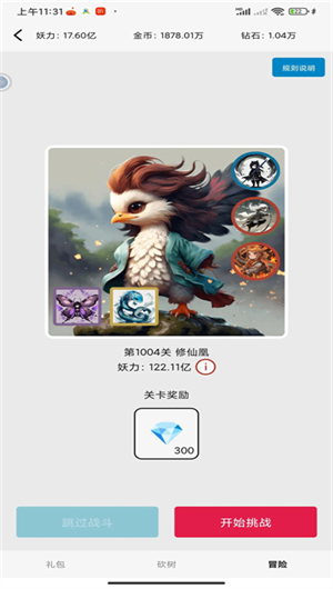 一口气通关我有无限648系统