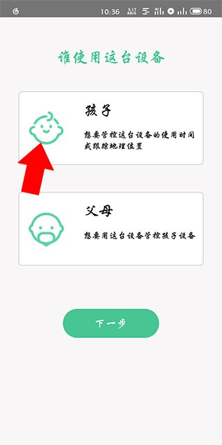 青柠守护孩子版