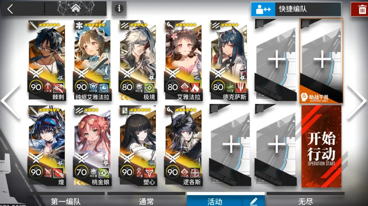 明日方舟离解复合H15-1到H15-4磨难险地难度摆完挂机