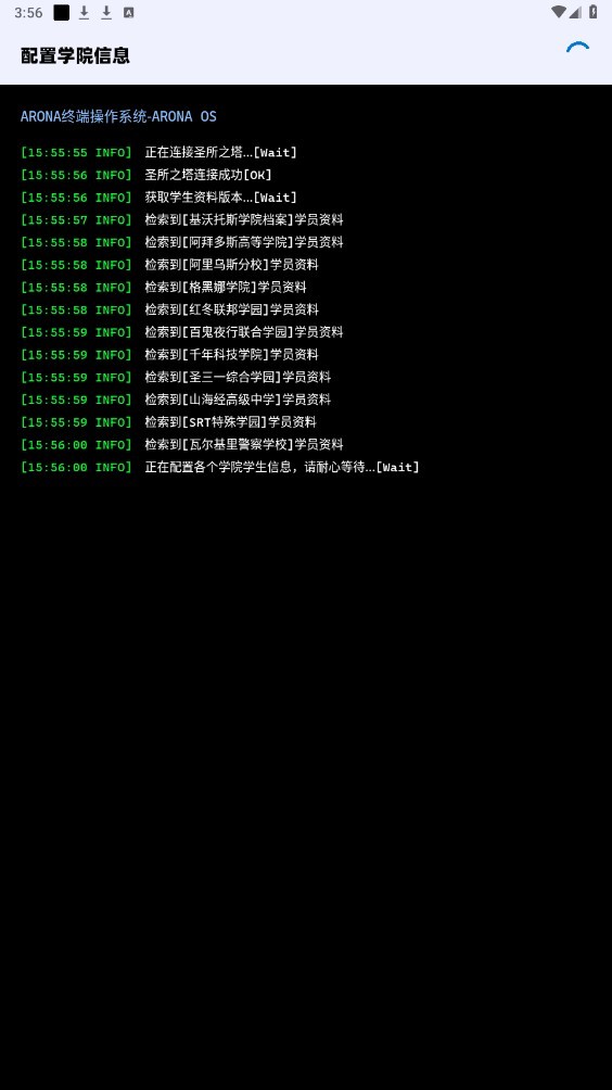 蔚蓝档案语音包
