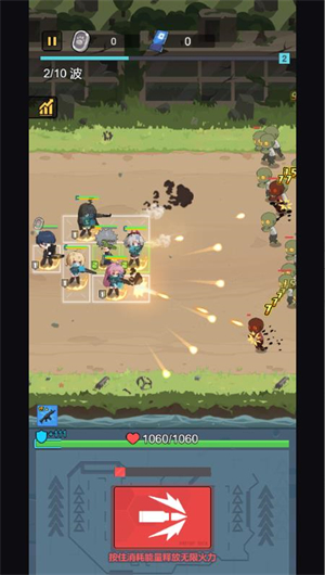 末日幸存计划小游戏