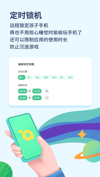青柠守护孩子版