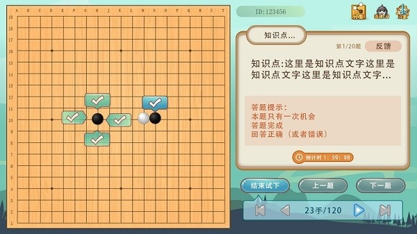 弈客少儿围棋
