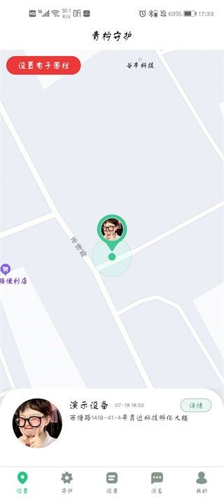 青柠守护孩子版