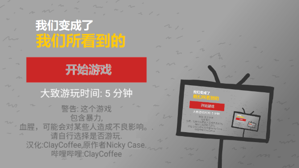 WeBecomeWhatWeBehold中文下载安装-WeBecomeWhatWeBehold中文手游下载v12