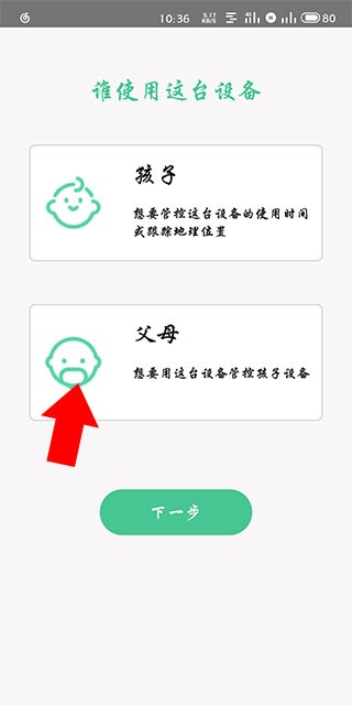 青柠守护孩子版
