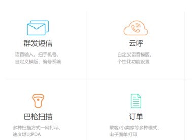 韵达快递员揽派