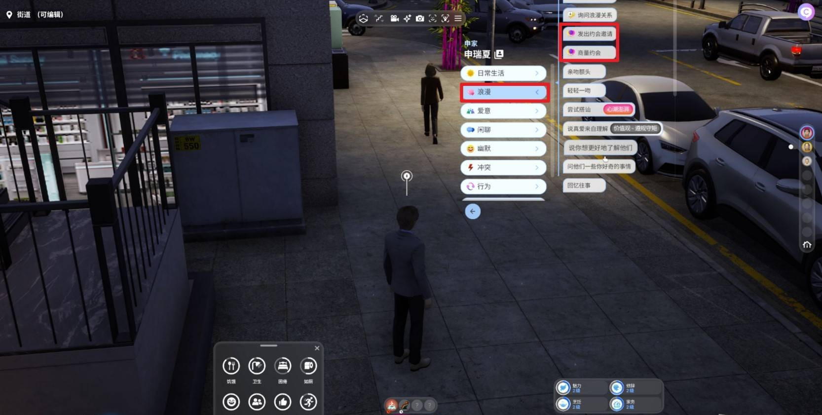 云族裔zoi约会指南-云族裔inzoi怎么攻略npc