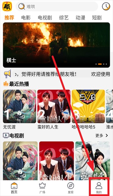 顾我追剧纯净版