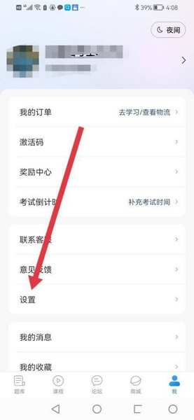 蓝基因app答题记录清空教程图片2