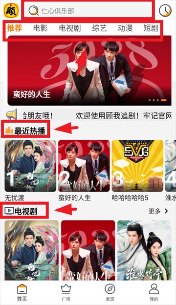 顾我追剧纯净版