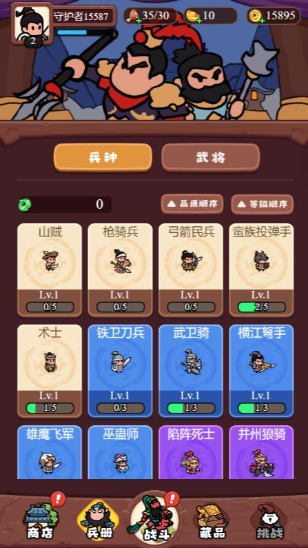 义父救我小游戏