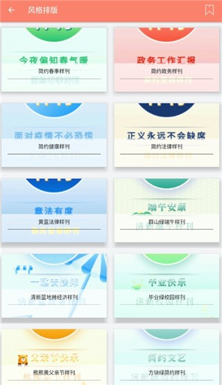 秀米编辑器排版工具