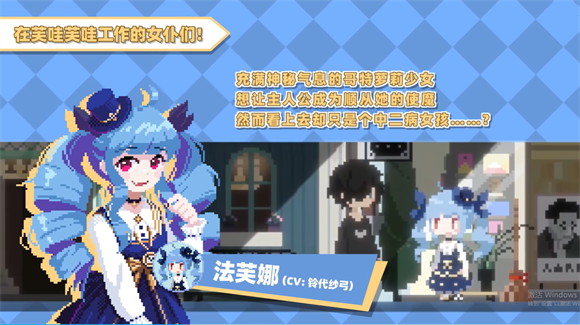 芙哇芙哇女仆咖啡厅