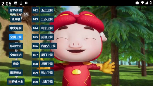 猫TV高配版图片3