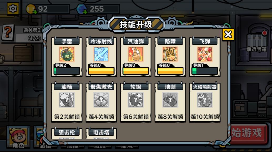 黑子别想跑小游戏