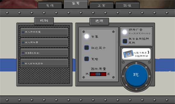 恐怖冰淇淋7内置菜单