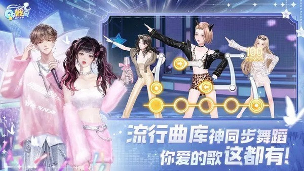 QQ炫舞手游体验服下载-QQ炫舞体验服下载安装v8.3.2安卓最新版