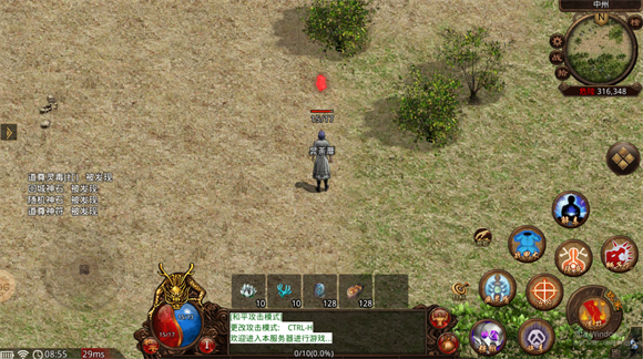 简单传世极速版