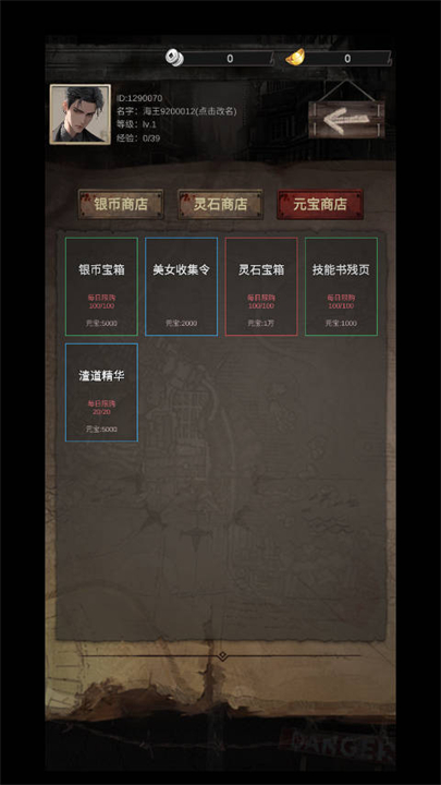 末世海王传承游戏下载安装-末世海王传承游戏安卓版下载v1.0