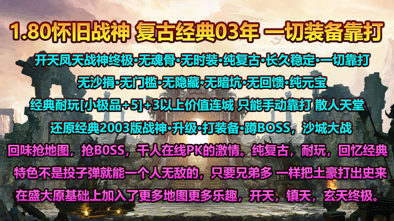 盛玛180怀旧战神