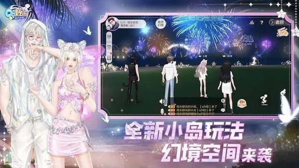 QQ炫舞手游体验服下载-QQ炫舞体验服下载安装v8.3.2安卓最新版