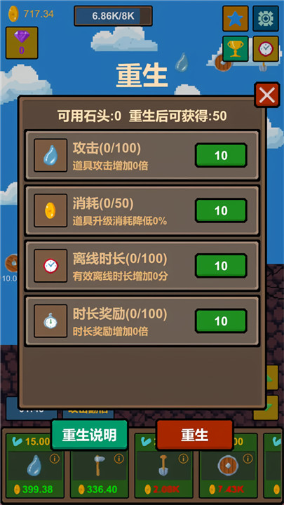 水滴石穿手机版下载安卓版v1.0-水滴石穿游戏最新下载