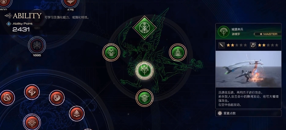 最终幻想16召唤兽迦楼罗技能一览