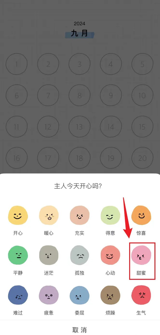 宇宙人日记安卓版