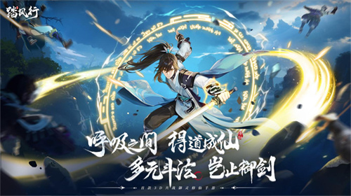 多元斗法，岂止御剑！首款
