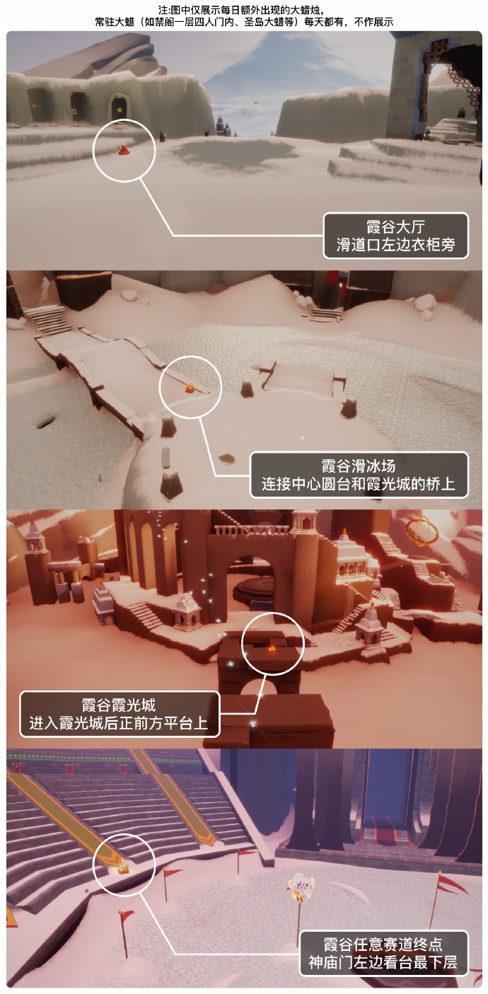 光遇9月23日大蜡烛位置2024