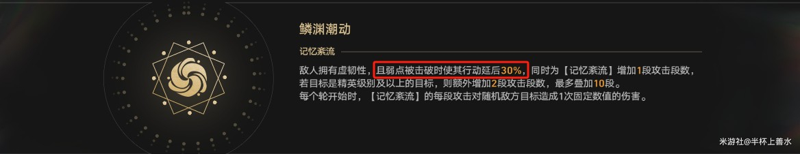 崩坏星穹铁道忘却之庭鳞渊潮动第11关阵容