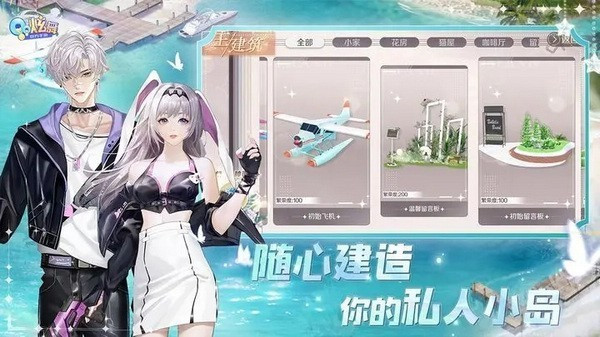 QQ炫舞手游体验服下载-QQ炫舞体验服下载安装v8.3.2安卓最新版