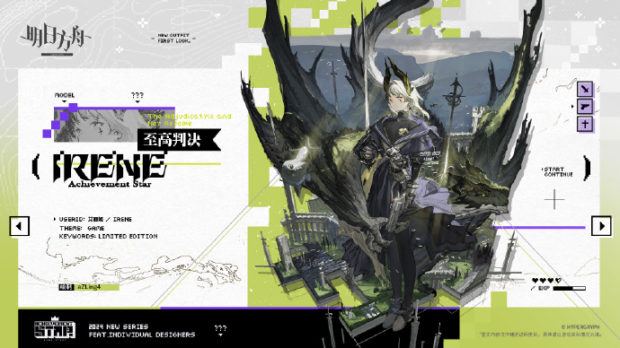 明日方舟艾丽妮至高判决皮肤立绘