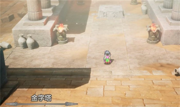 勇者斗恶龙3重制版大金字塔通关方法