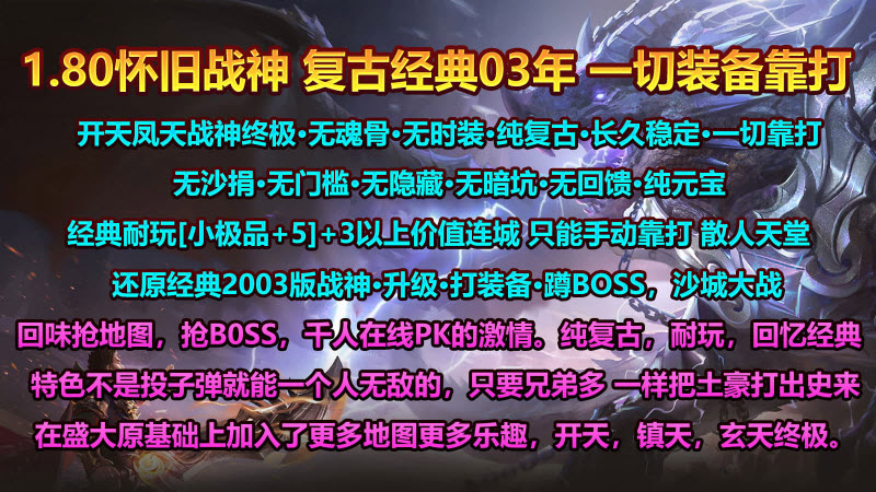 盛玛180怀旧战神