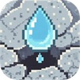 水滴石穿手机版下载安卓版v1.0-水滴石穿游戏最新下载