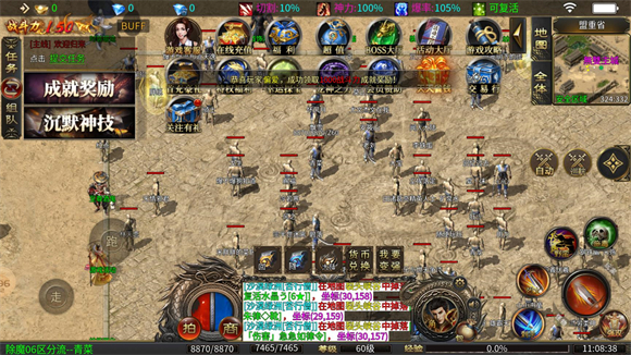 双超除魔专属沉默