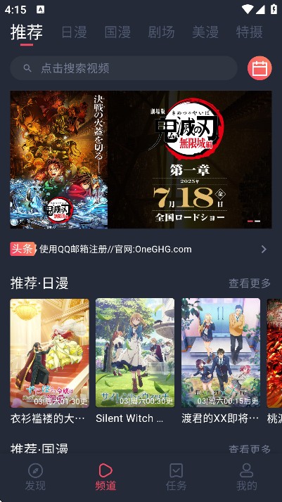 omofun动漫共和国