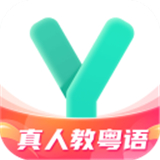 粤语学习通2025app下载-粤语学习通app下载2025最新版v4.7